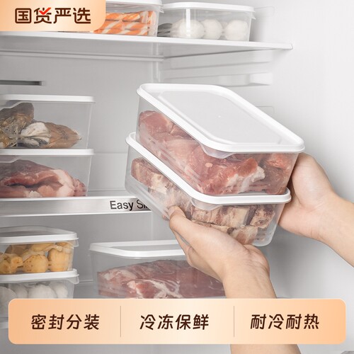 冷冻保鲜盒长方形|超1.3万次加购