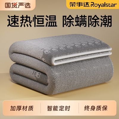 荣事达电热毯双人单人电褥子冬季2025年新款加热家用学生宿舍防水