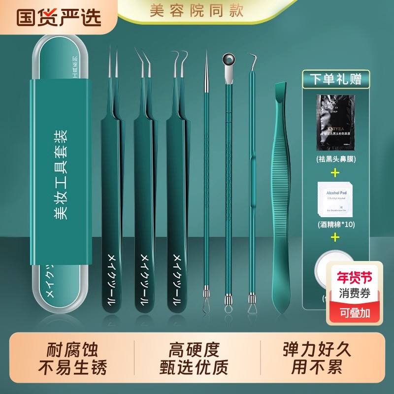 粉刺针黑头针挑挤痘痘工具套装超细尖细胞夹镊子美容院专业用,彩妆/香水/美妆工具,化妆/美容工具,淘宝优惠券,粉丝福利购,淘宝优惠卷