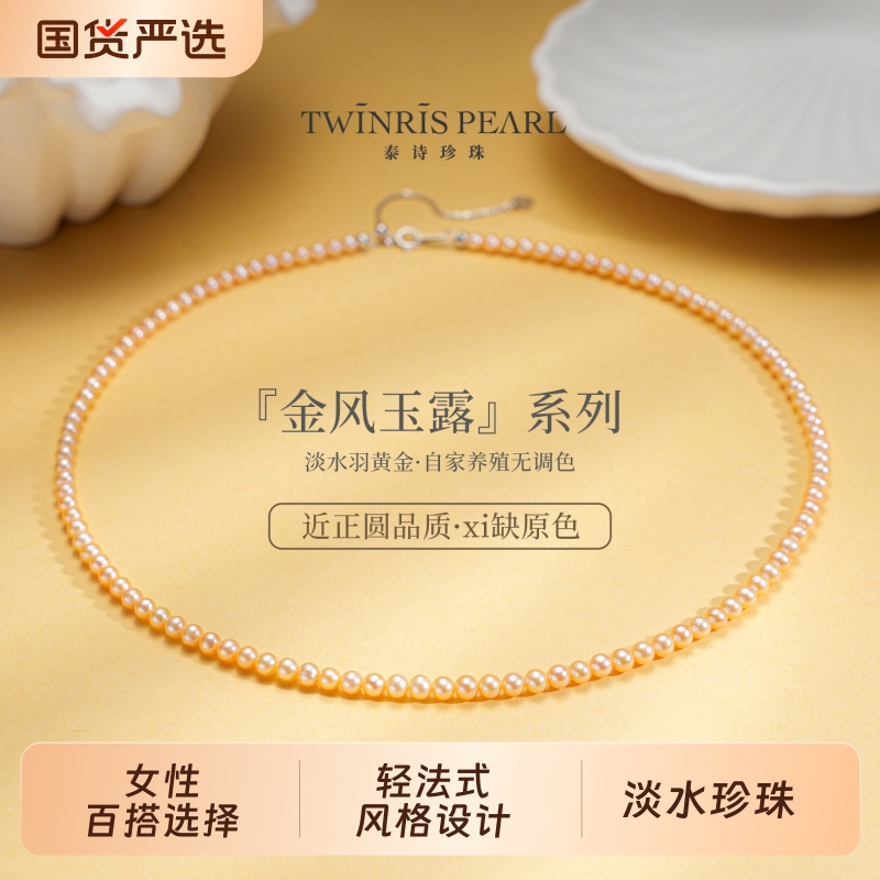 泰诗珍珠淡水珍珠项链小米珠锁骨链日常配饰925银强光颈链
