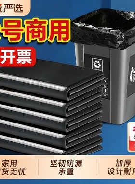 利得大垃圾袋物业黑色环卫餐饮塑料袋60x80超大商用塑料特厚平口