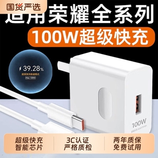 50充电头type c数据线原Magic7 696 长份适用荣耀100W手机充电器200Pro超级快充300 4Pro装 90GT