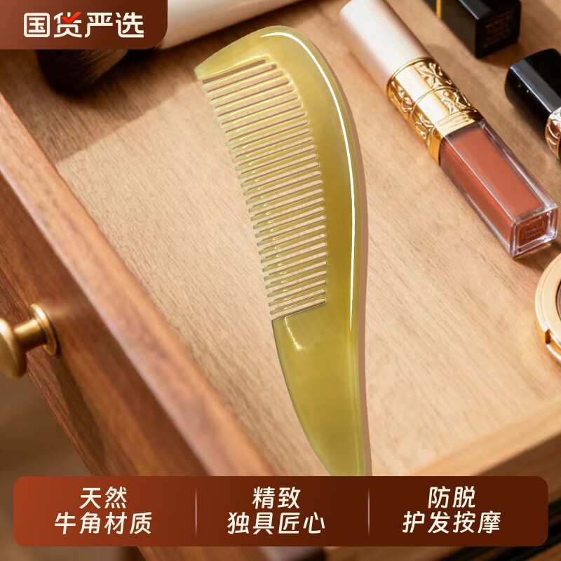 天然牛角梳纯正品男女静电防脱长发木梳头皮经络按摩家用礼品梳子