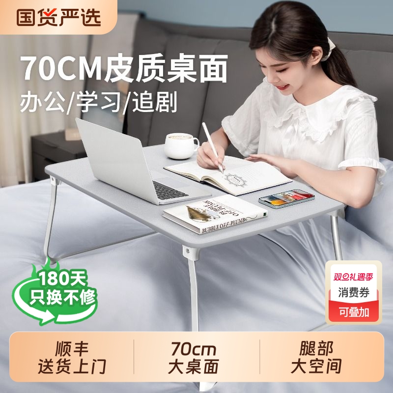 赛鲸床上桌可折叠床上学习桌便携飘窗书桌学生宿舍用床上小桌电脑懒人桌移动吃饭餐桌写作业稳固床上小桌子