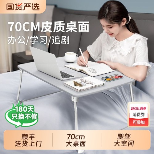 赛鲸床上桌可折叠床上学习桌便携飘窗书桌学生宿舍用床上小桌电脑懒人桌移动吃饭餐桌写作业稳固床上小桌子