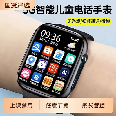 【官方正品】2025新款适用华为手机儿童电话手表智能小学初中高中生可插卡5G全网通wifi定位防水青少年男女孩