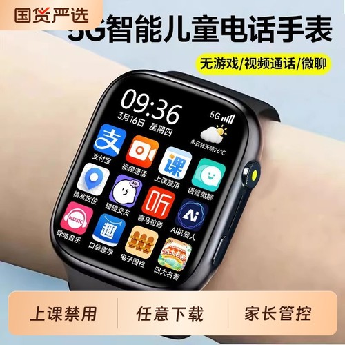 儿童电话手表【官方正品】2025新款适用华为手机智能小学初中高中生可插卡5G全网通wifi定位防水青少年男女孩