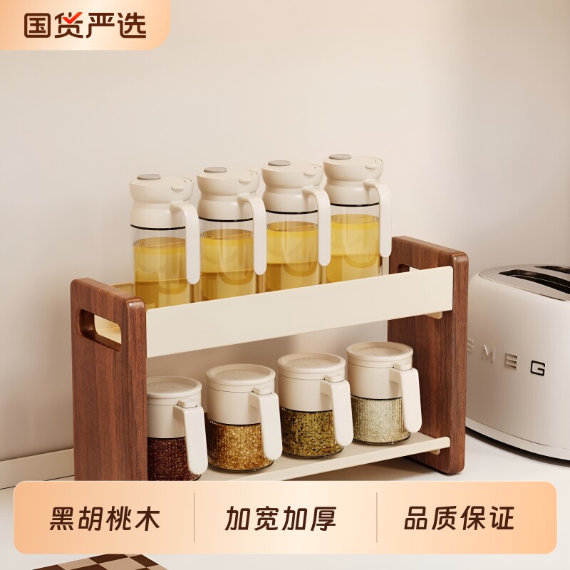 胡桃木厨房调料品置物架家用台面调味料油盐酱醋收纳架子加厚新款