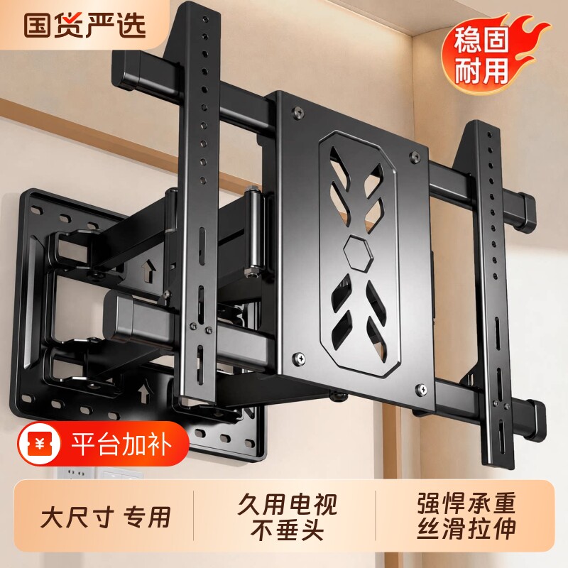 电视机伸缩壁挂架可折叠旋转支架75 85 100英寸适用于海信TCL小米