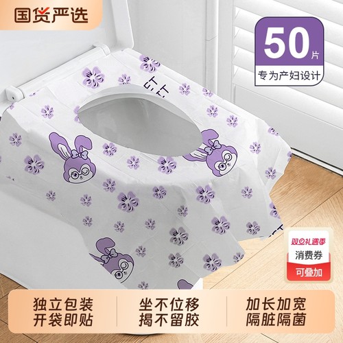 一次性马桶垫加大加宽隔脏灭菌