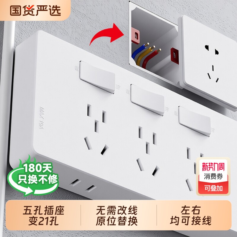 扩展多功能插座转换器86型插座电源多插位多孔位无线插排接线板