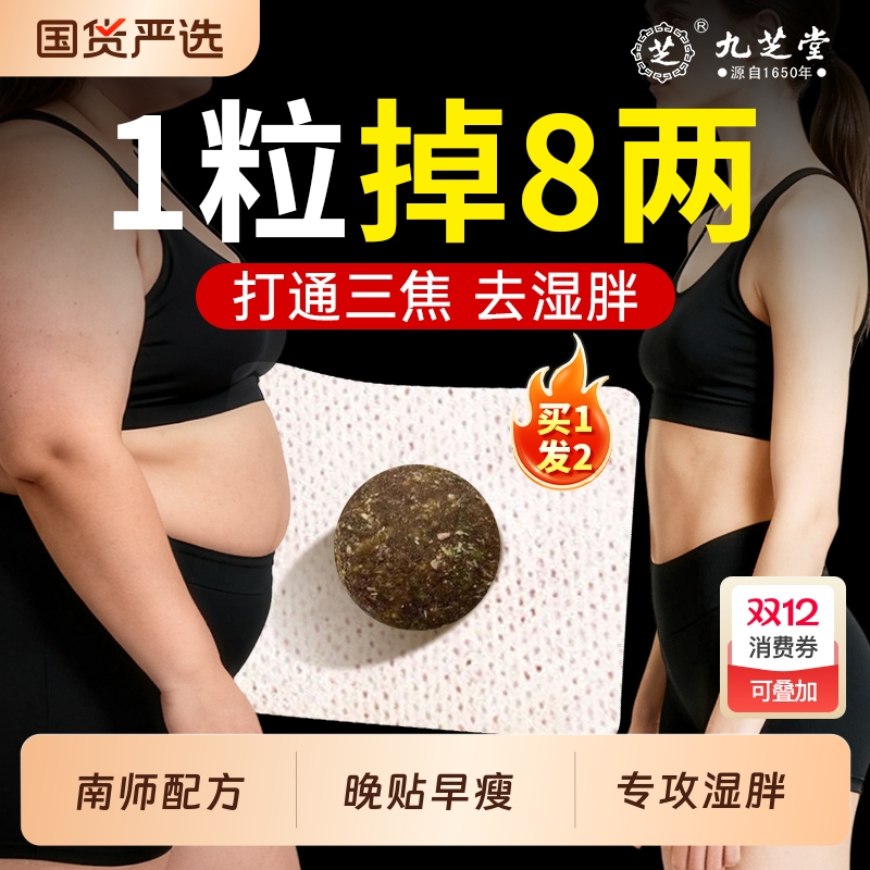 九芝堂艾草肚脐贴|218人收藏