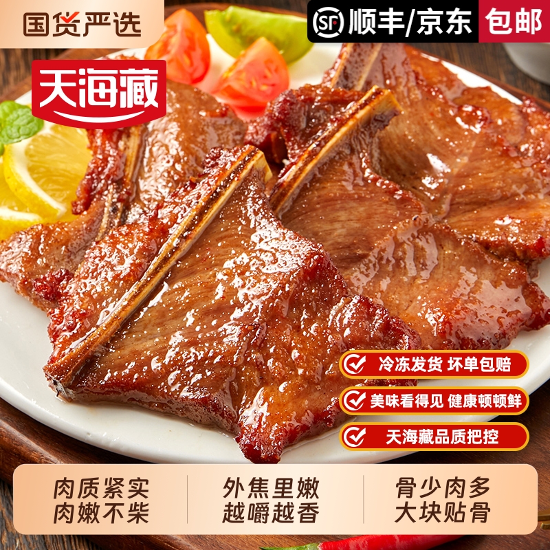 天海藏手抓扇子骨250g/盒半成品