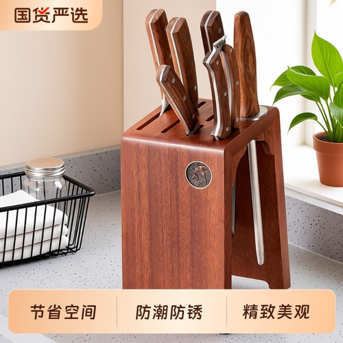 木雅轩实木刀架厨房置物架乌檀木刀座刀具置物架家用厨房用防霉