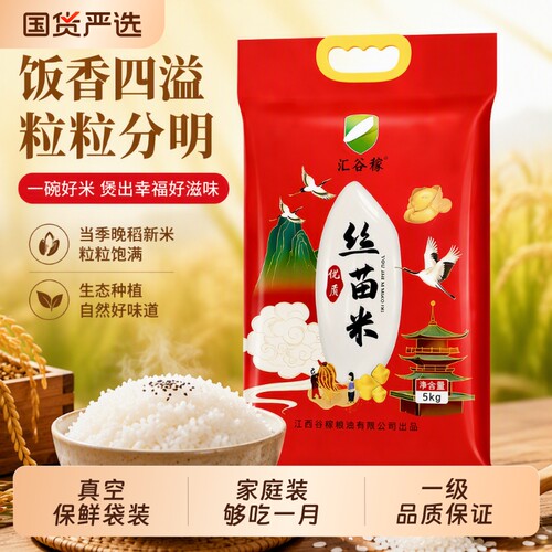 优质新米5kg|超4000次加购