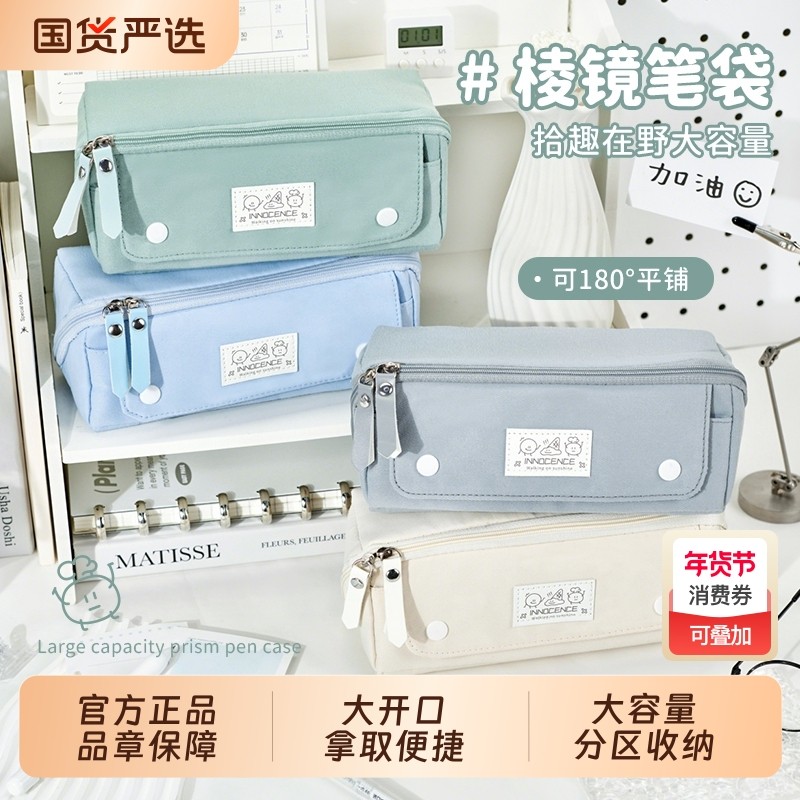 拾趣大容量棱镜笔袋文具盒学生专用男女孩ins风日系高颜值多功能简约中学生网红铅笔盒文具袋多层收纳袋蓝色,文具电教/文化用品/商务用品,笔袋,淘宝优惠券,粉丝福利购,淘宝优惠卷