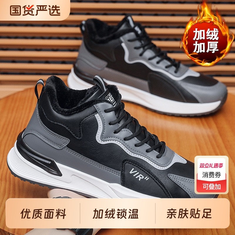 男鞋加绒男士鞋子休闲皮鞋保暖棉鞋运动小白板鞋男款潮鞋冬天防水