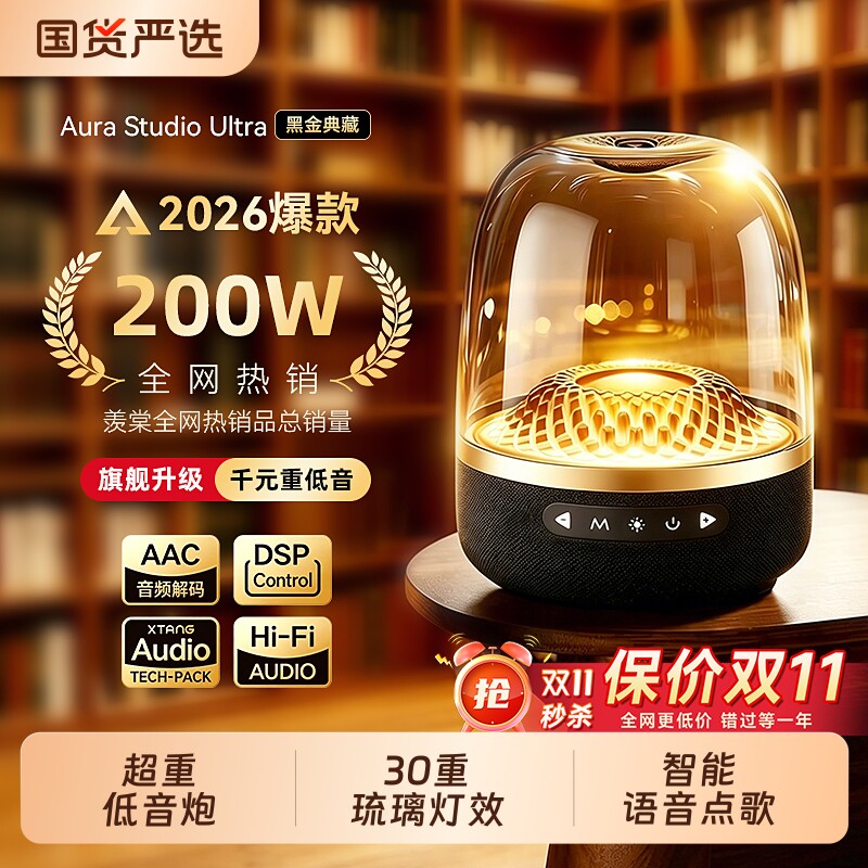 蓝牙音响家用2026新款华强北琉璃音箱无线电脑低音炮环绕曼哈顿