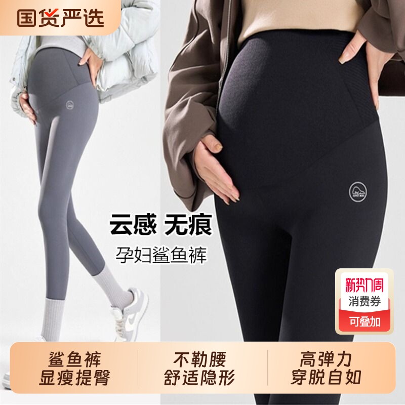 孕妇鲨鱼裤春秋冬外穿提臀瑜伽裤托腹休闲加绒加厚长裤打底裤秋装