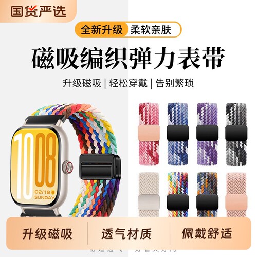 适用于vivowatchgt2表带iQOOwatch5尼龙编织磁吸扣3腕带新款vivo智能运动手表watchGT/5男女士2高级1替换秋冬