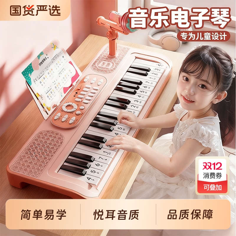 电子琴儿童乐器初学玩具宝宝幼儿男女孩小钢琴入门可弹奏生日礼物
