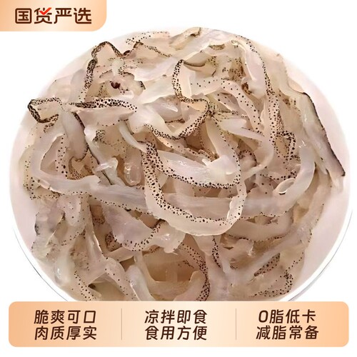 珊瑚海蜇丝开袋即食脆爽免泡无沙渤海海蜇轻食减脂小包装凉拌