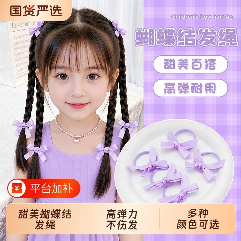 儿童发圈扎头发的皮筋蝴蝶结女童宝宝可爱不伤发头绳2026多种紫色