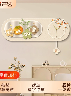 柿柿如意餐厅装饰画钟表饭厅挂画餐桌背景墙挂钟墙面装饰时钟壁画