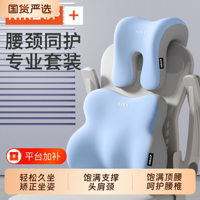 办公室椅子头枕仰睡靠枕工位久坐午休神器腰部支撑座椅护腰靠背垫