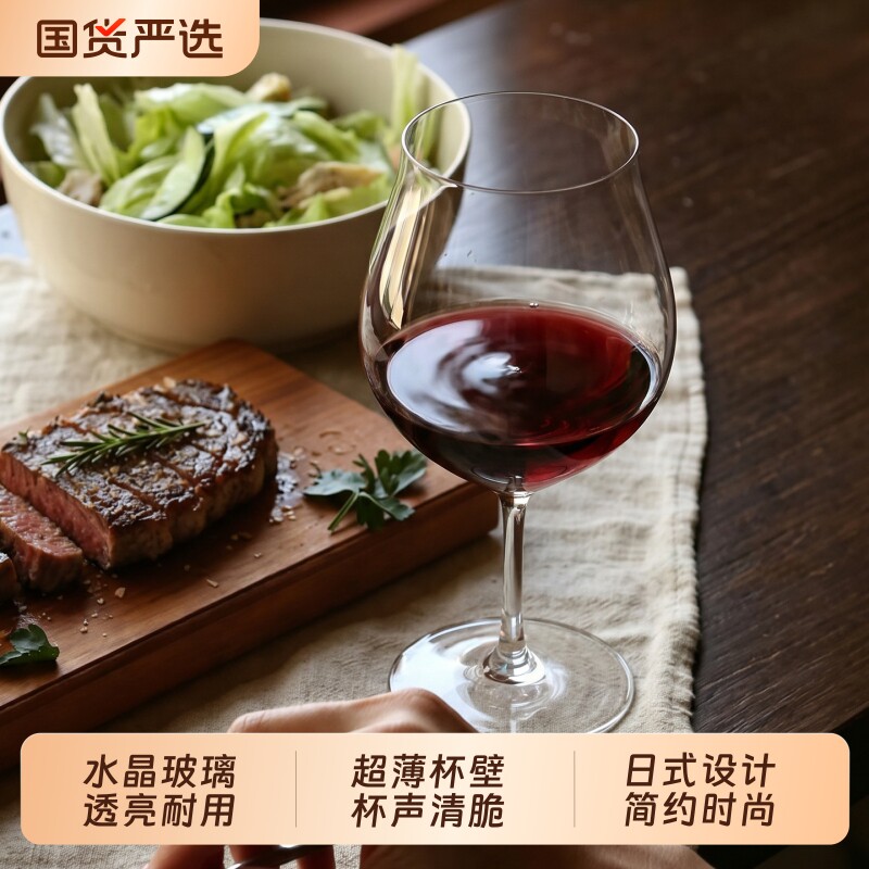 日式木村超薄水晶玻璃红酒杯高脚葡萄酒杯郁金香勃艮第矮脚闻香杯