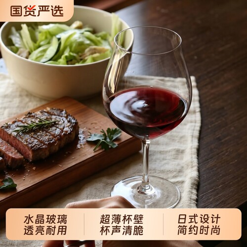 日式木村超薄水晶玻璃红酒杯高脚葡萄酒杯郁金香勃艮第矮脚闻香杯