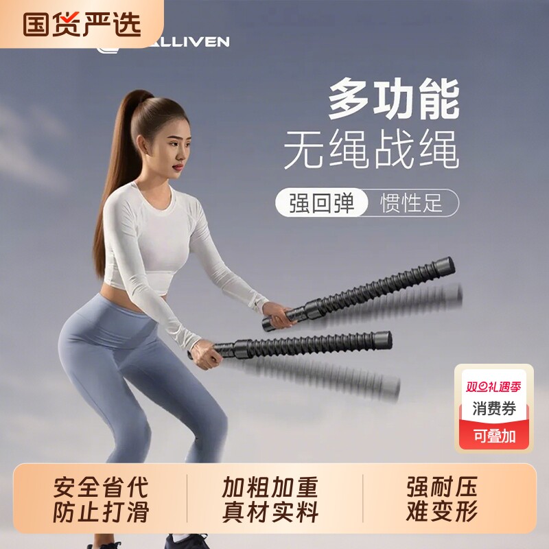 无绳战绳女士健身家用练臂力肌肉甩绳甩大绳战斗绳专业训练体能绳