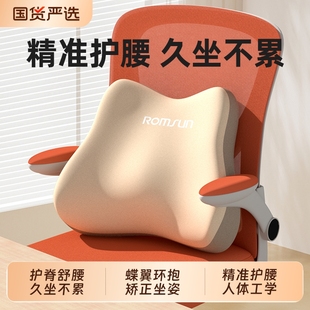 腰靠腰枕靠垫座椅腰部支撑工位久坐睡觉办公室椅子护腰靠背垫神器