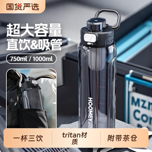 运动水杯男2026新款学生