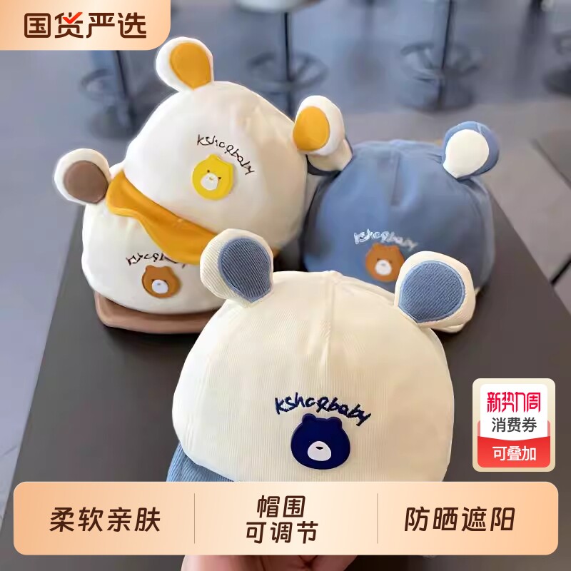 婴儿帽子春秋款男宝宝鸭舌帽超萌可爱秋冬婴幼儿童软檐棒球帽遮阳