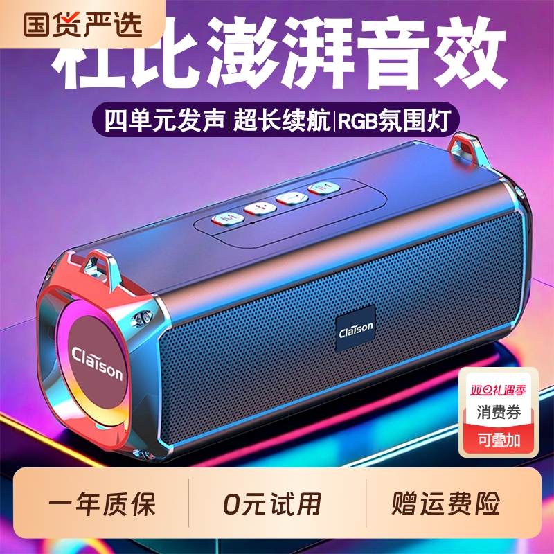 智能音响蓝牙音响无线双喇叭音箱环绕便携式迷你大音量户外低音炮