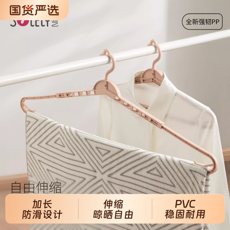 顺艺伸缩晾晒加长版毛巾床单衣架