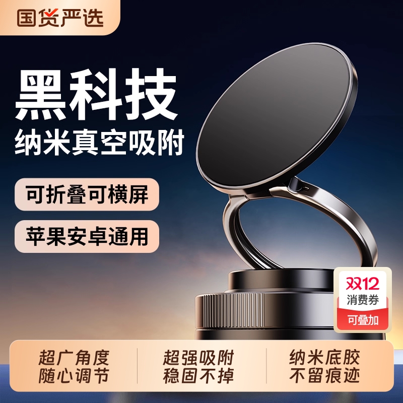 【爆款热销】磁吸合金车载支架