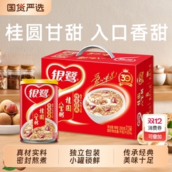银鹭八宝粥桂圆280g*12整箱罐装