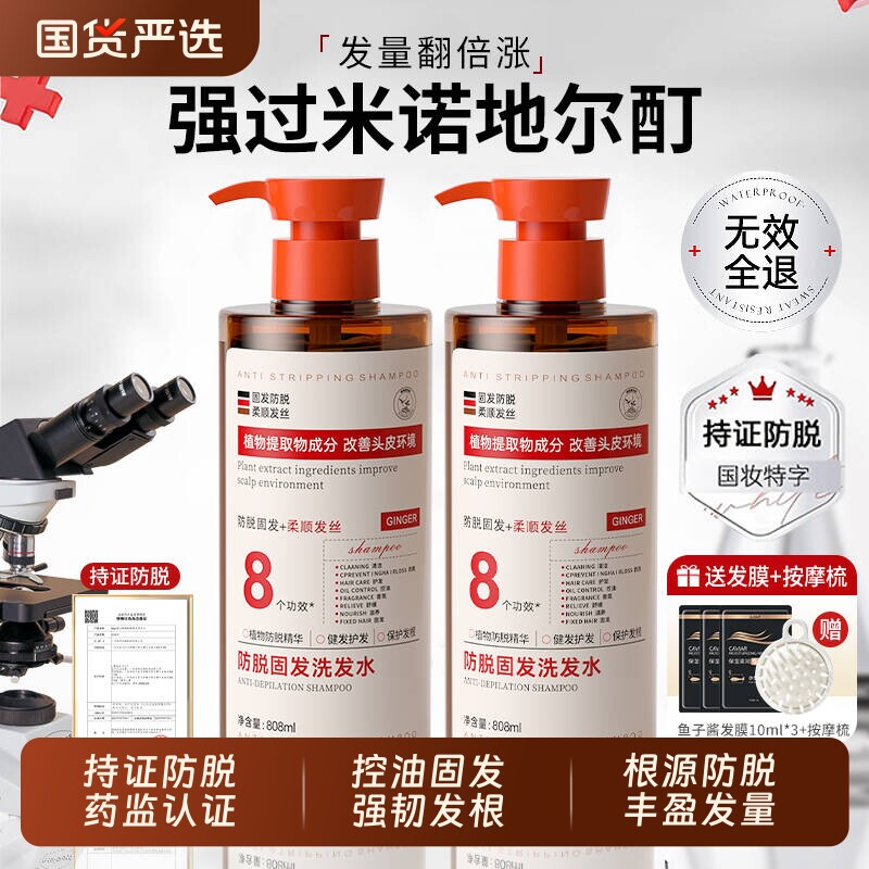 防脱固发洗发水生姜生控油蓬松去屑止痒洗头膏官方正品牌护发草本