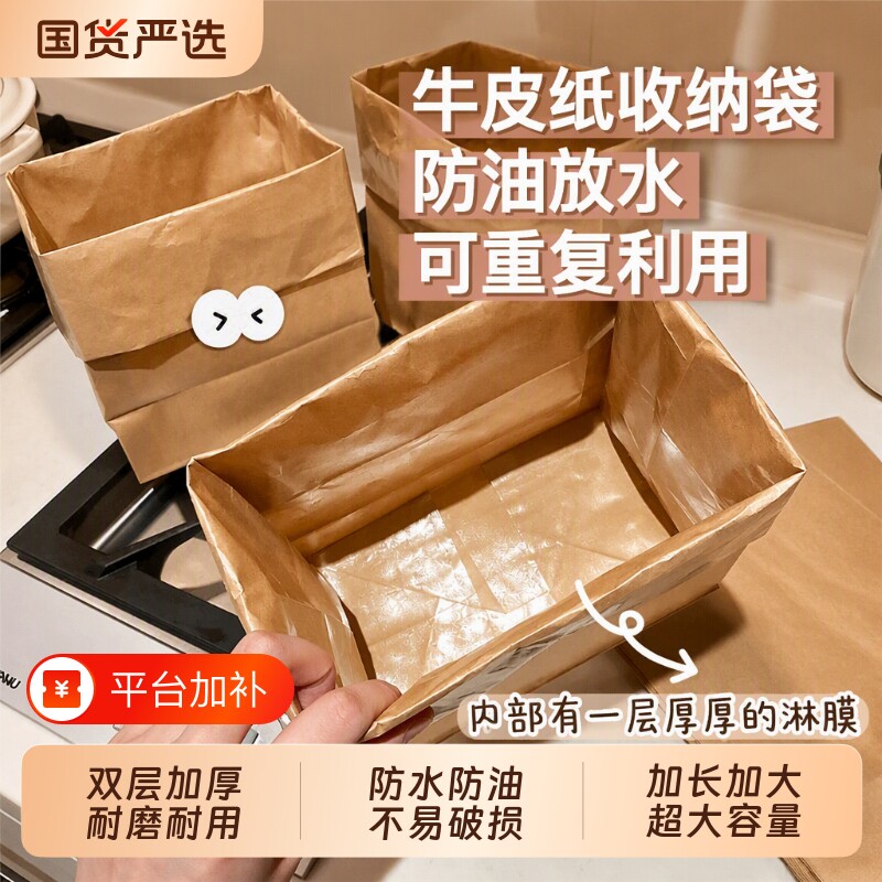 食品级牛皮纸袋防水冰箱果蔬收纳袋加厚防油外卖小吃面包打包纸袋