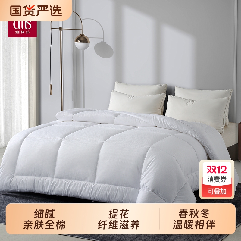 DMS/迪梦莎云棉加厚保暖被芯双人被纤维被床品冬被四件被春秋柔软