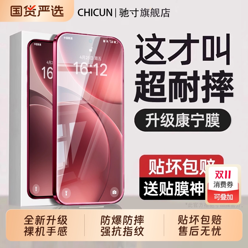 晶盾钢化膜FindX9Pro适用