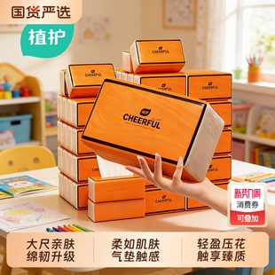 植护大尺寸整箱批大包抽纸家用实惠装 面巾纸多用途卫生纸巾擦手纸