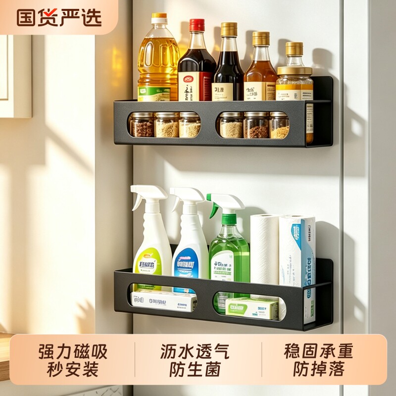 磁吸厨房置物架冰箱侧壁挂架免打孔调料调味品收纳架壁挂储物架