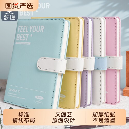 梦瑾新款笔记本本子高颜值简约ins风学生专用加厚皮面本记事本大学生考研日记本a5办公软皮面工作会议记录本