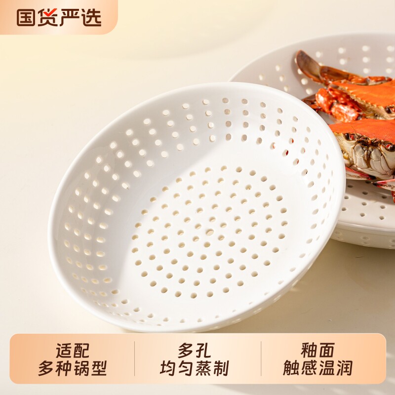 onlycook陶瓷多孔蒸盘微波炉加热带孔蒸架蒸格蒸笼蒸饺子盘子高脚