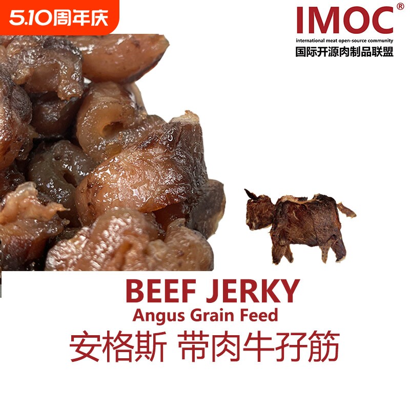 IMOC小李的安格斯牛孖筋牛肉熟食真空酱牛肉卤牛肉粒下酒菜牛蹄筋