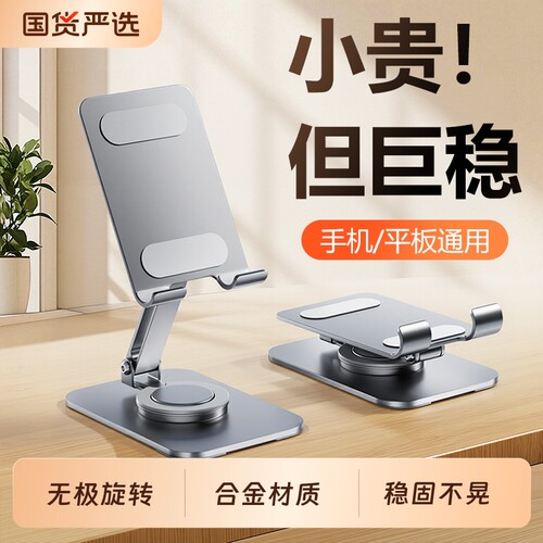 手机平板支架2026新款ipadpro桌面伸缩支撑架子适用苹果华为合金增高架电脑游戏散热专用便携全金属实用稳固