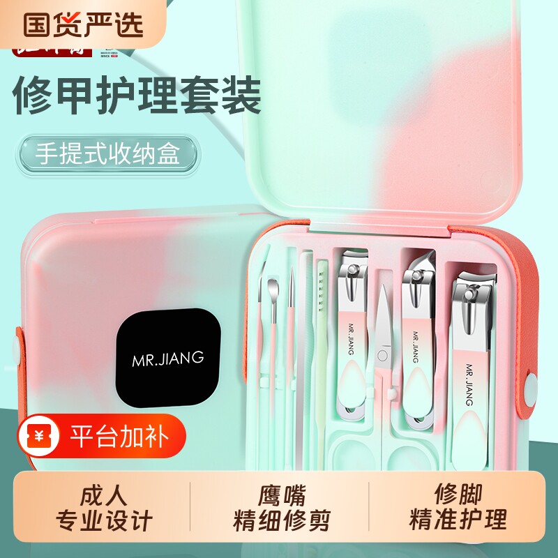 指甲刀套装指甲剪家用甲沟指甲钳修甲工具鹰嘴修脚炎专用收纳盒